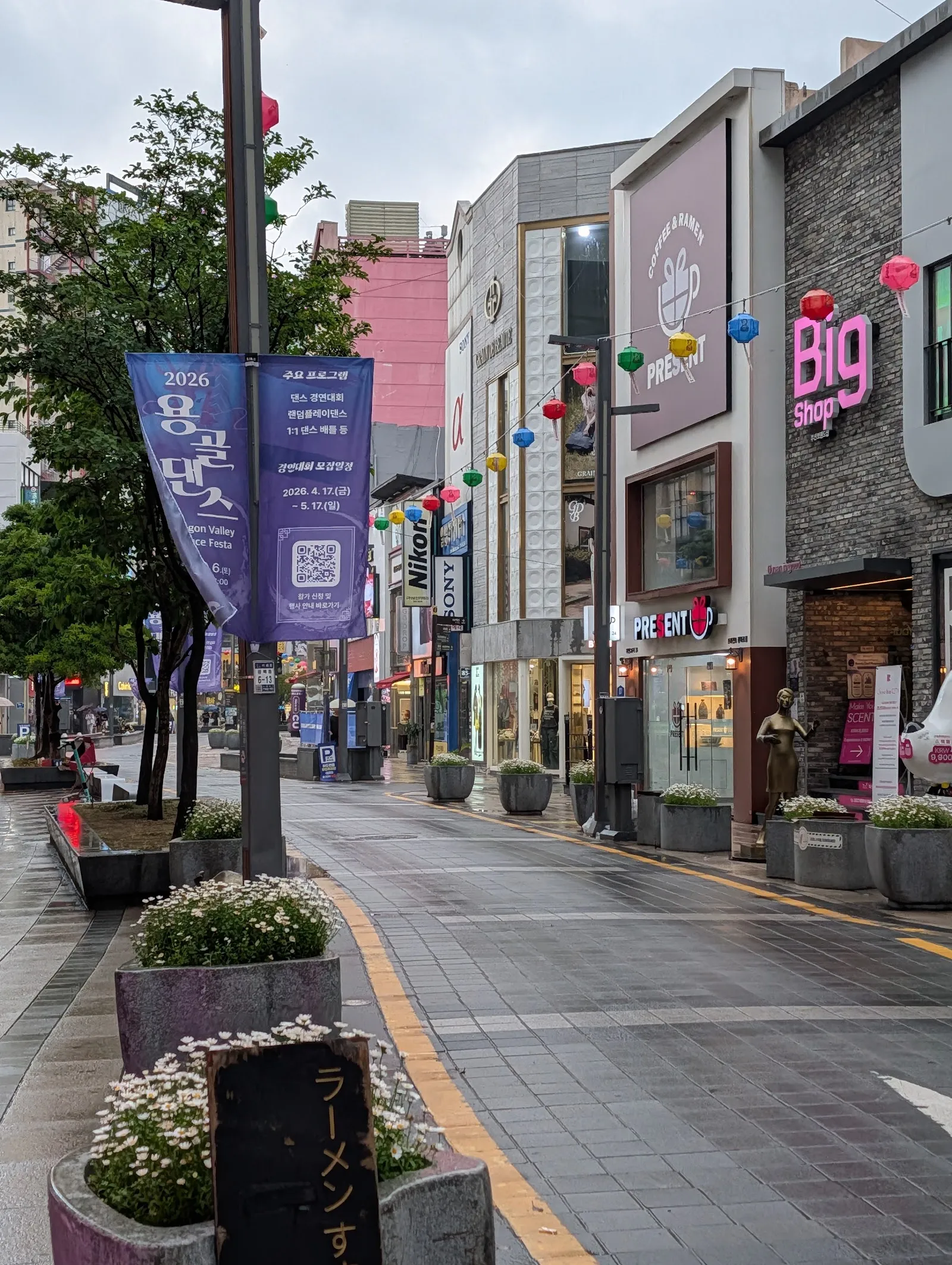La calle de BIFF Square vacía por la lluvia