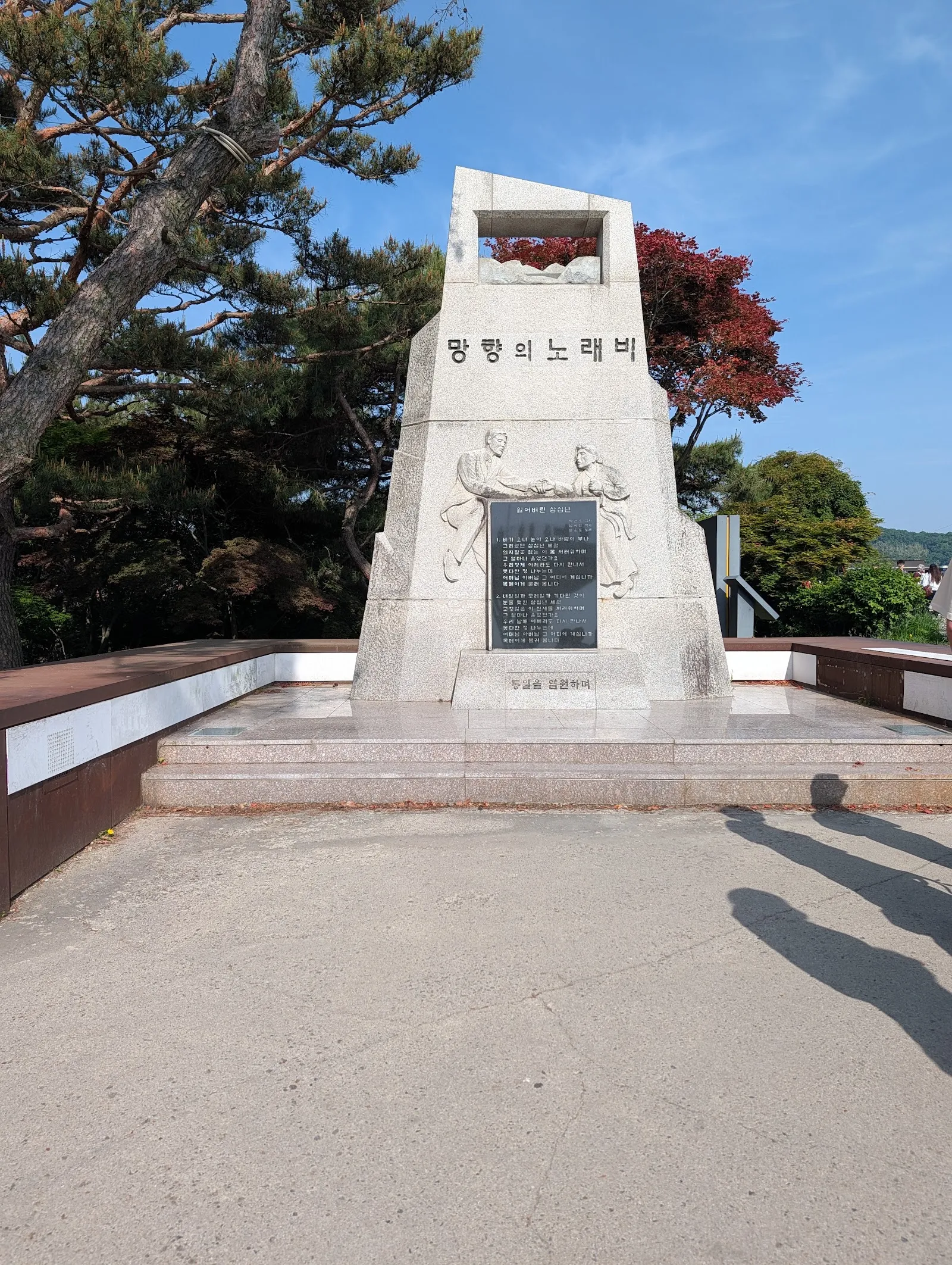 El monumento de Imjingak, última parada libre antes de la frontera